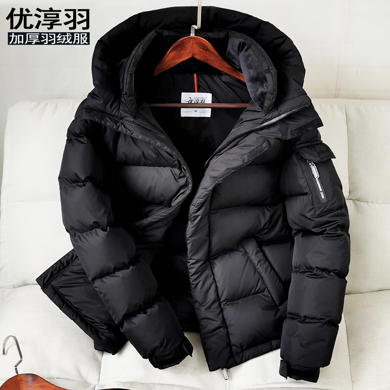 Yousoon Plums 2021 New lovers Clothing Down Clothes Men's Thickened Warm Short and Caps Casual Trends Men and Men