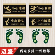 Careful steps ground sticker tip touch glass electric shock creative fluorescent logo anti-collision wear-resistant luminous