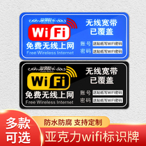 Free wifi reminder sign sign wireless network acrylic sticker wall sticker password creative sub