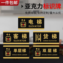 Elevator signage passenger elevator freight elevator signage big billboard warning sign customized signboard guide