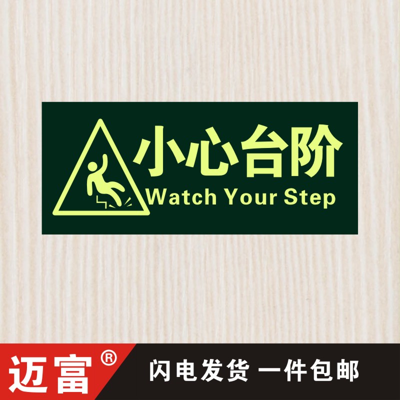 Luminous fluorescent careful steps safety signs floor stickers steps carefully slippery wear-resistant warm reminder floor stickers