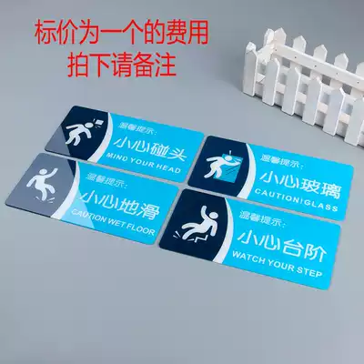 Spot acrylic carefully slide the warning sign carefully glass carefully meet the head carefully step floor sticker warning sign
