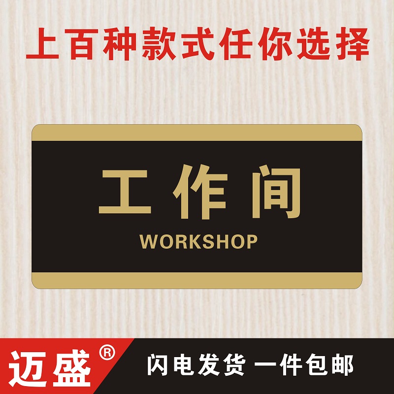 Simple acrylic workshop department brand house sign sign sign sign sign sign sign sign house number plate