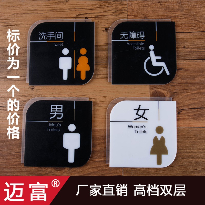 Bathroom Signs Signage for men and women Makeup Room Logo Signs Pointing Cards Makeup Room Doorplate Toilet Creativity Signs