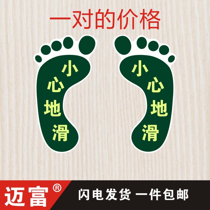 Noctilucent floor paste safety exit sign channel carefully step slide arrow sign prompt sign self-illumination