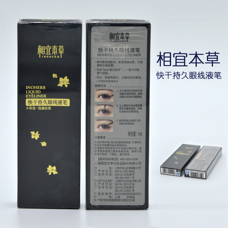 Bút kẻ mắt thích hợp bút kẻ khô nhanh khô lâu không nở không thấm nước toàn màu đen đậm trang điểm bút trang điểm - Bộ trang điểm bảng mắt etude house