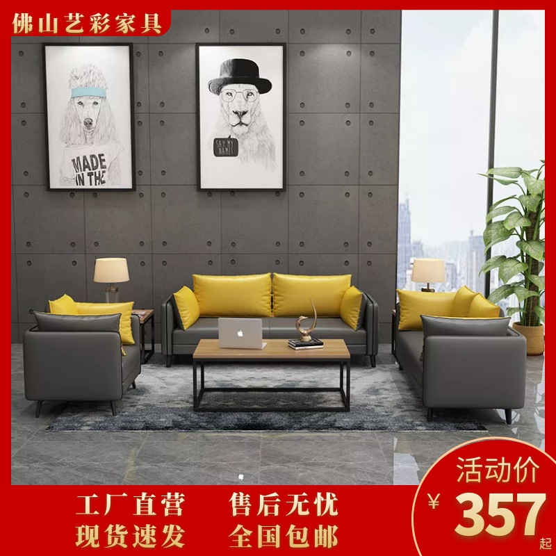 Business office Brief about modern reception Fairs Guests Casual Area Office Trio Sofa Tea Table Combo Suit