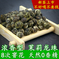 Jasmine Tea Jasmine Dragon Ball strong flavor Jasmine Tea Jasmine incense beads 2020 new tea tea bulk 250g