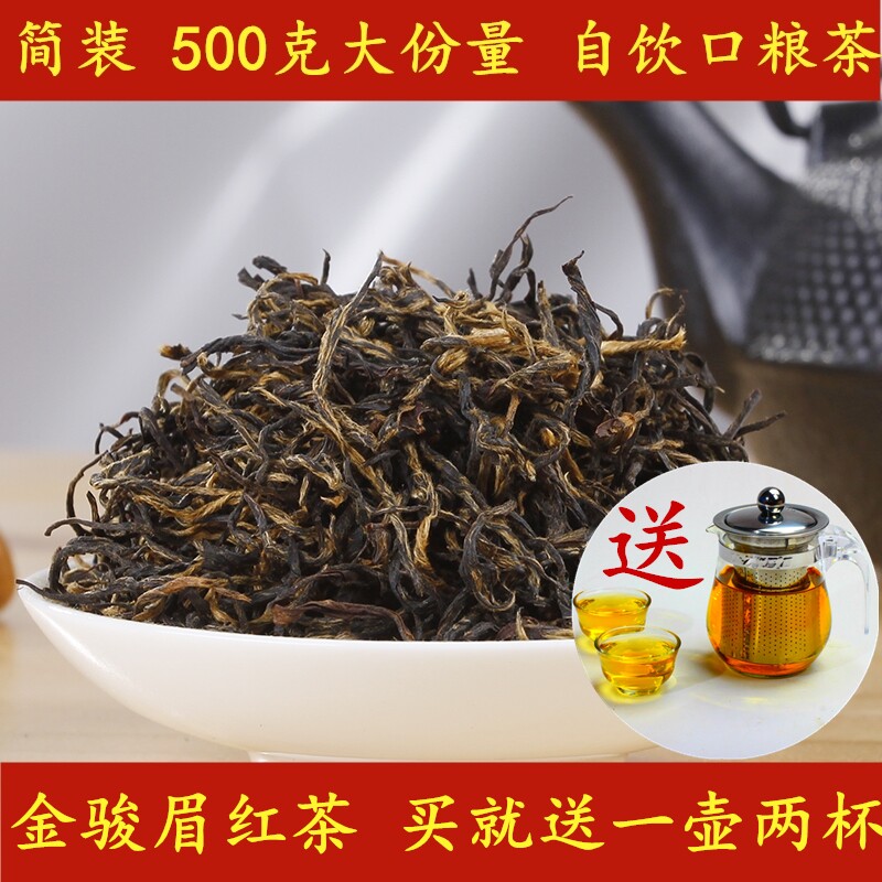 New tea Jinjunmei black tea tea in bulk Wuyishan Tongmuguan tea honey-flavored Jinjunmei bag 500g