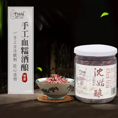 Shen Gu brew blood glutinous rice wine Handmade mash glutinous rice wine Moon rice wine No addition zero anti-corrosion 450g glass bottle