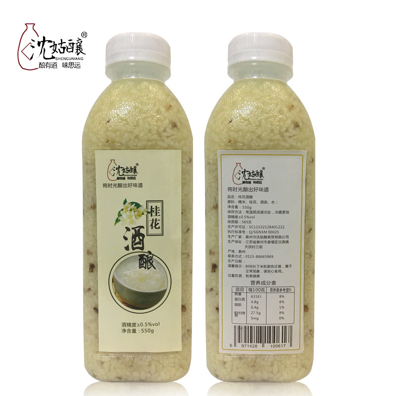 Shen Aunt's Osmanthus Wine Brewed Sweet Glutinous Rice Wine Farmhouse Handmade Self-Brewed Authentic Lunar Rice Wine 550 gr