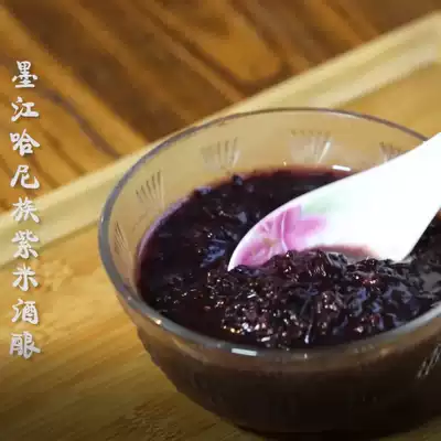 Shen Gu brewing Mojiang Hani purple rice sweet wine brewing self-brewed Yuezi rice wine craft no flavor pigment 450g