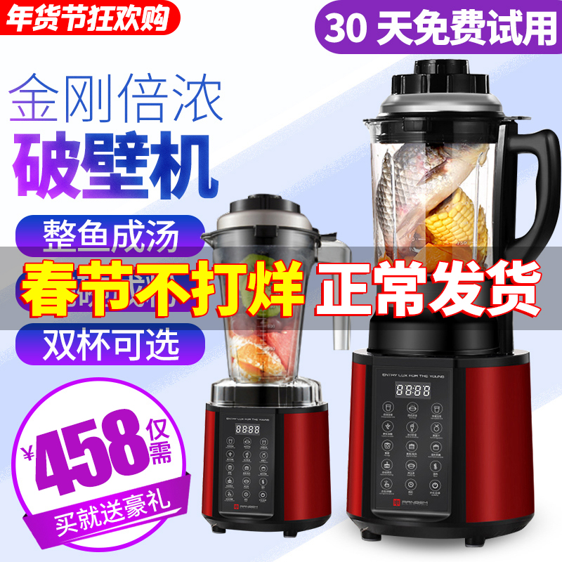 Ruiben 769S heating wall breaker home wall breaking machine multi-function automatic baby food supplement soybean milk machine