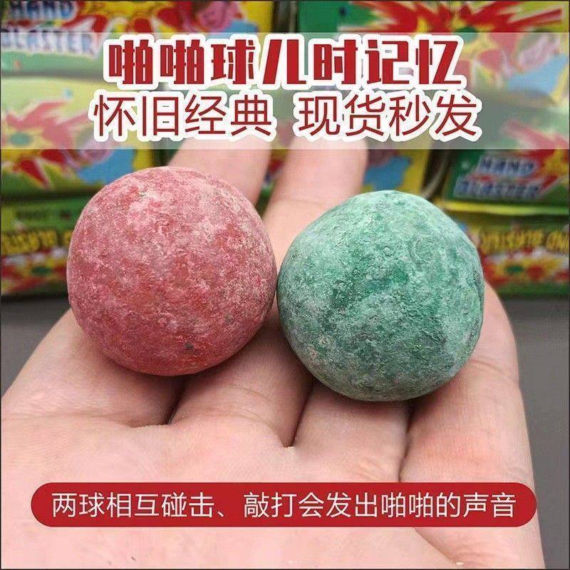 8090怀旧玩具霹雳红绿碰球啪啪响童年回忆打火石会冒烟小卖部热卖