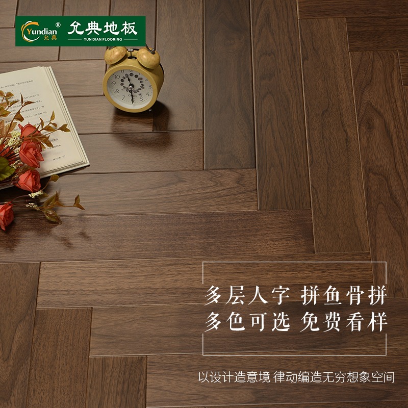 Multi-layer solid wood floor New three-layer composite wood household black walnut herringbone fight fish bone fight 15mm floor heating special