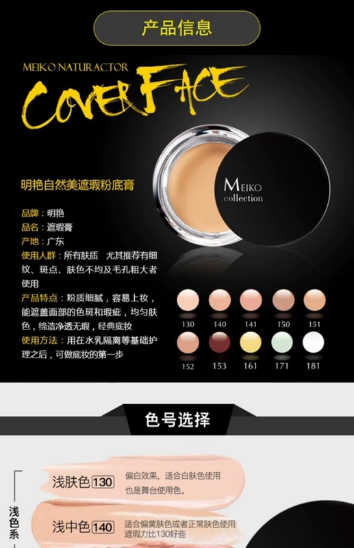 Kem nền che khuyết điểm Mingyan set kem trang điểm quầy 130 mụn trứng cá che mụn mặt