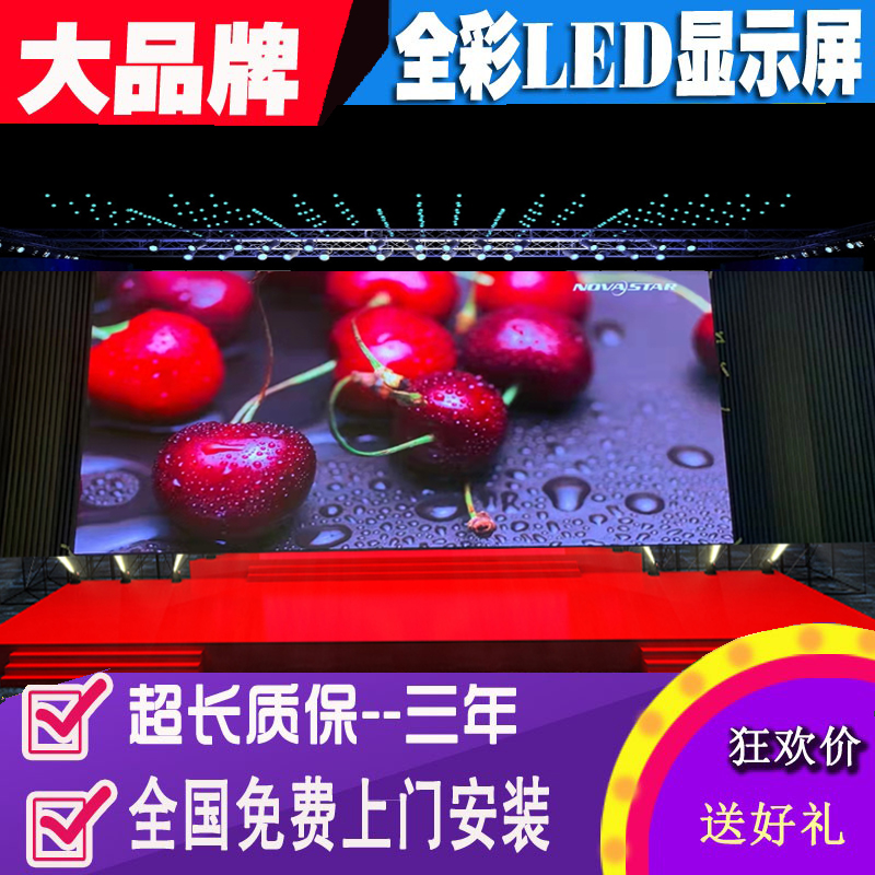 Full color LED display room p2p2.5p3p4p5 conference room wedding bar electronic screen stage live screen