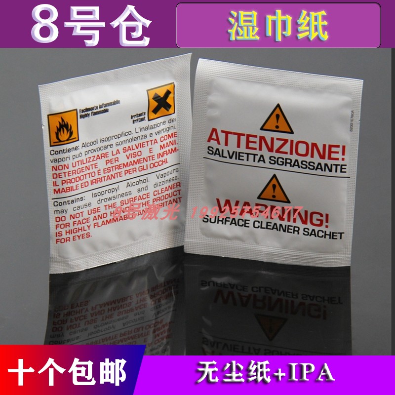 Clean wiped paper fiber laser cutting machine dedicated wiping paper IPA camera lens clean non-woven fabric