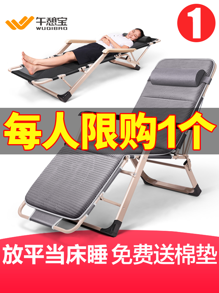 Lunch break Treasure Folding bed Single nap bed Home simple lunch break artifact Portable lunch break Marching office recliner