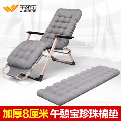 Wuqibao lounge chair cushion, thickened cotton cushion, office midday rest chair cushion, home folding chair cushion, nap bed