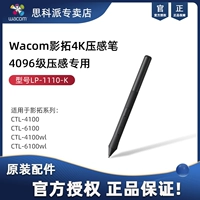 Wacom Digital Poard Pressive Pen Ctl-6100WL Оригинальная ручка CTL-4100 Brush LP1100K аксессуары