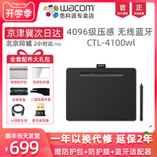 Планшет 【顺丰直达】wacom数位板ctl-4100wl影拓手绘板电脑绘画板intuos