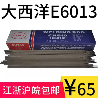 Shanghai Atlantic CHE40 electrode E6013 electrode 2 5 3 2 4 0E6013 electrode