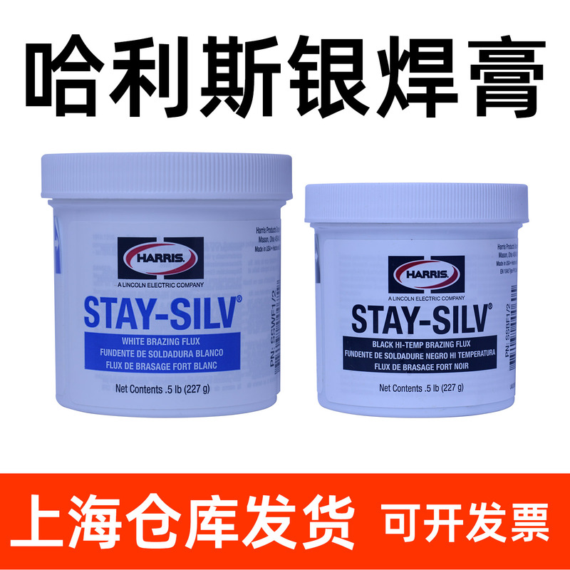 American Imported Harris Silver Solder Paste Stay-Silv Silver Solder Paste Flux