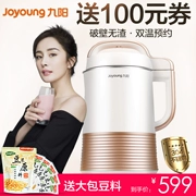 [Bộ lọc miễn phí 4.0] Joyoung / Jiuyang DJ13E-Q3 tự động máy làm sữa đậu nành không có xỉ tường - Sữa đậu nành Maker