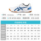 Asics / ASICS competition professional table tennis badminton cushioning sports shoes 1053A034 men and women children