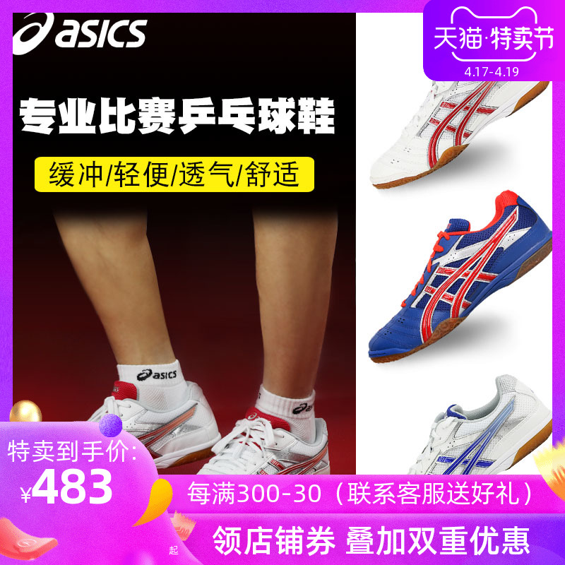 asics non skid shoes