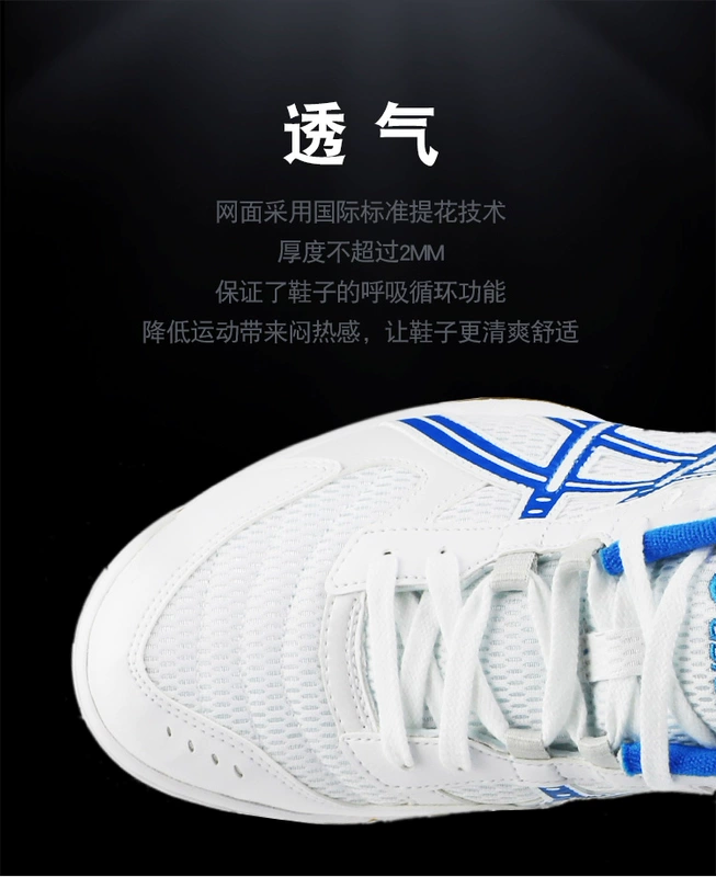 Giày bóng bàn Asics / yasehi đào tạo chuyên nghiệp giày thể thao bóng bàn giày chống trượt mang giày nam và nữ B000D giày thể thao bitis