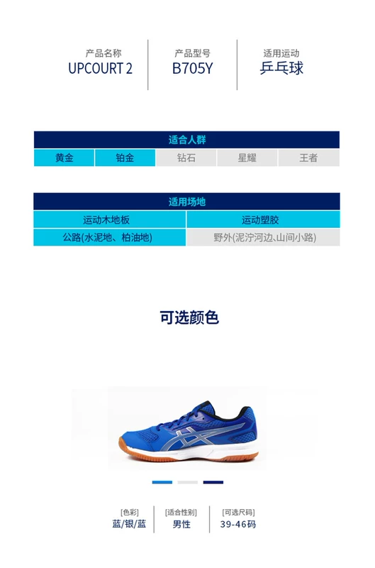 Giày bóng bàn Asics / yasehi Giày tập luyện nam chuyên nghiệp UPCOURT 2 giày thể thao trong nhà và ngoài trời B705Y