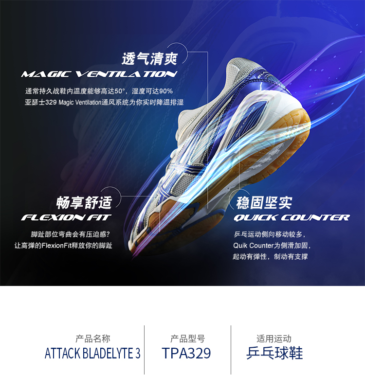 Giày bóng bàn Asics / yasehi ATTACK BLADELYTE 3 giày nam thoáng khí nhẹ TPA329 giày sneaker năm 2021 