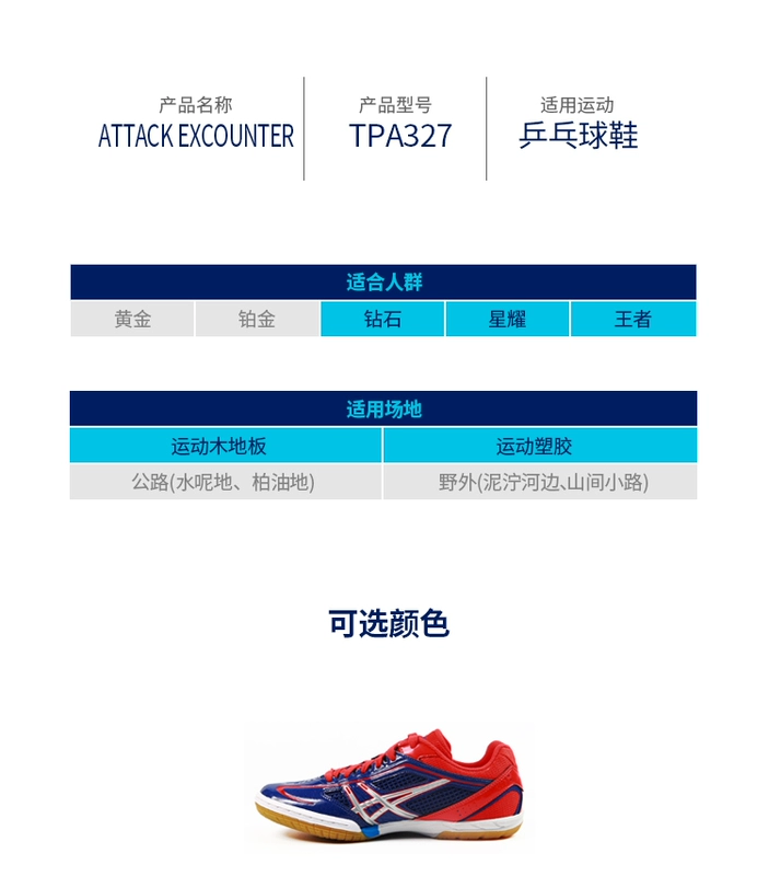 Giày bóng bàn Asics / yasehi thi đấu chuyên nghiệp nam nữ giày bóng bàn nhẹ chống trượt TPA327 giày sneaker nam trắng