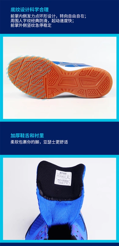 Giày bóng bàn Asics / yasehi Giày tập luyện nam chuyên nghiệp UPCOURT 2 giày thể thao trong nhà và ngoài trời B705Y