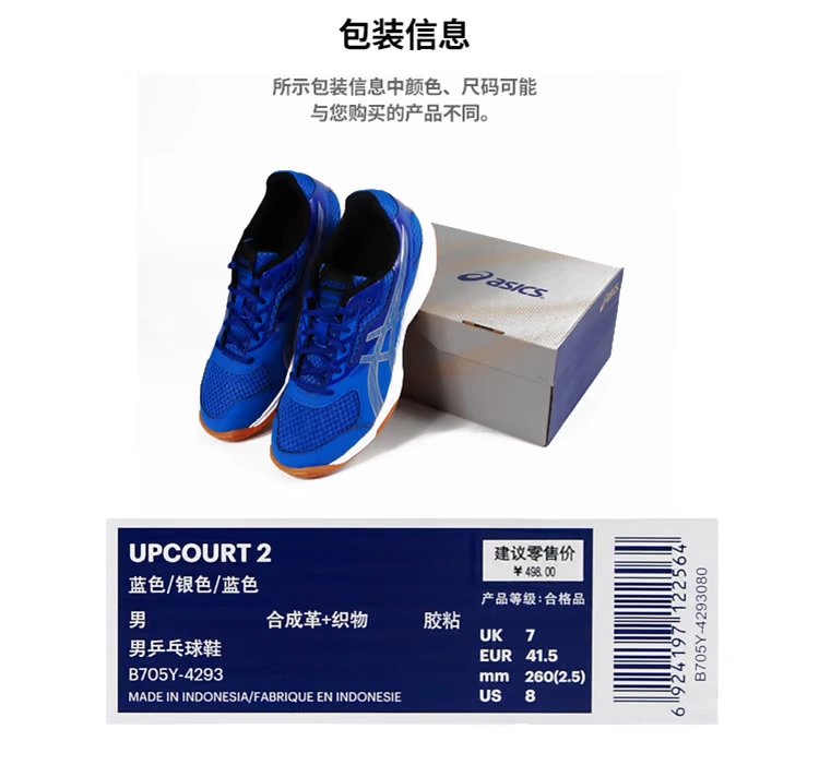 Giày bóng bàn Asics / yasehi Giày tập luyện nam chuyên nghiệp UPCOURT 2 giày thể thao trong nhà và ngoài trời B705Y
