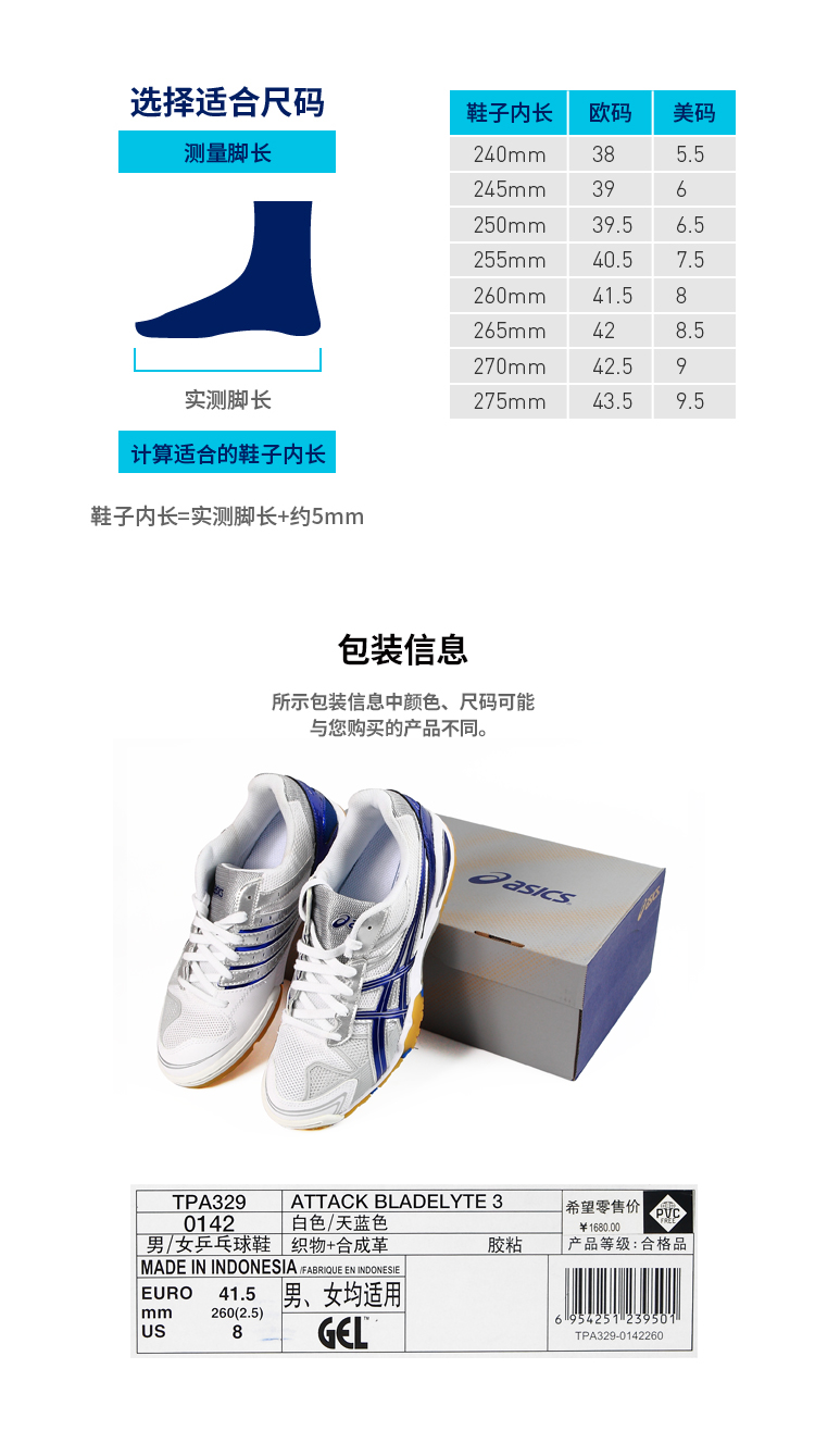 Giày bóng bàn Asics / yasehi ATTACK BLADELYTE 3 giày nam thoáng khí nhẹ TPA329 giày sneaker năm 2021 