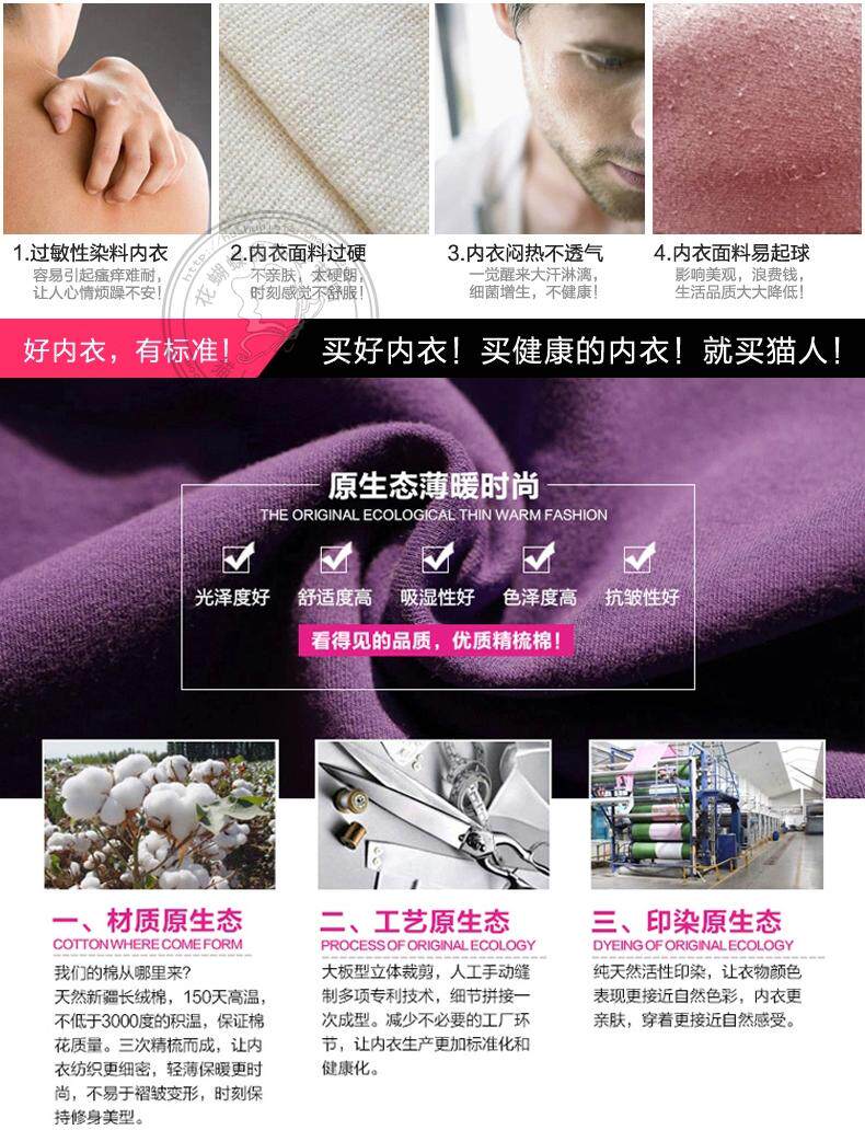 Sous-vêtement thermo MIIOW simple en coton - Ref 750880 Image 23