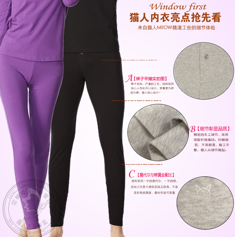 Pantalon collant MIIOW en viscose - Ref 753504 Image 15