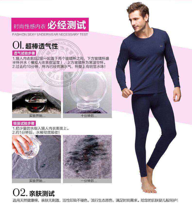 Sous-vêtement thermo MIIOW simple en coton - Ref 750880 Image 27