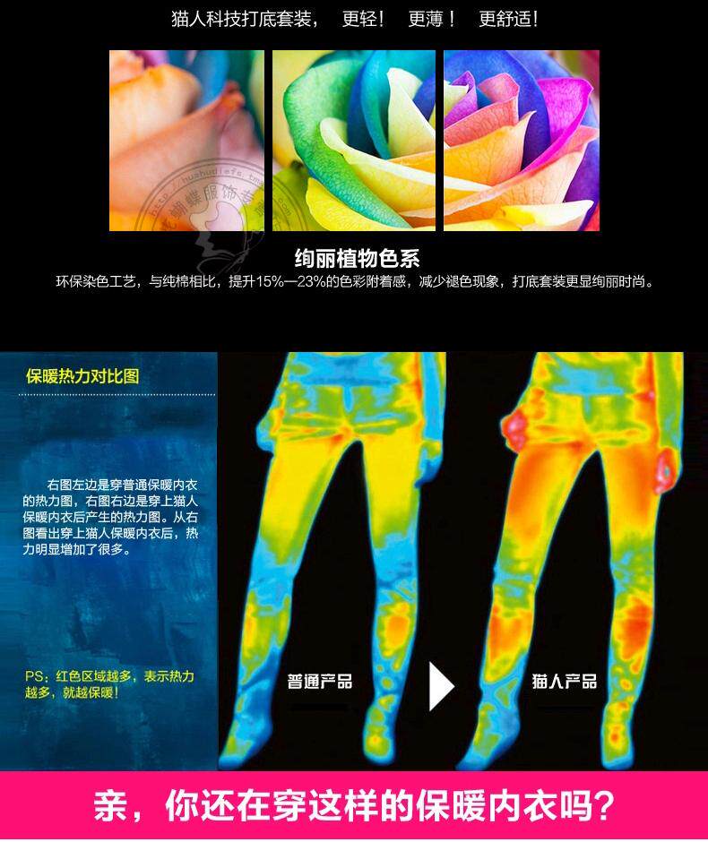 Sous-vêtement thermo MIIOW simple en coton - Ref 750880 Image 22