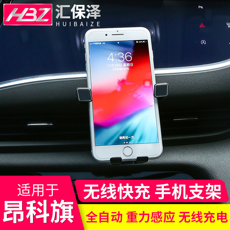 Suitable for the Angkor standard-bearer rack 20 Bek Retrofit Special Cell Phone Holder On-board Navigation Rack Wireless Charging