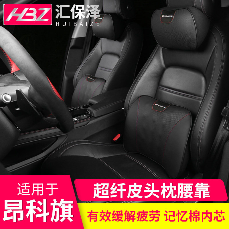 Applicable Angkor flag headrest waist close to 20 Interior Modified Loading with memory cotton neck pillows on-board air conditioning by holding pillows