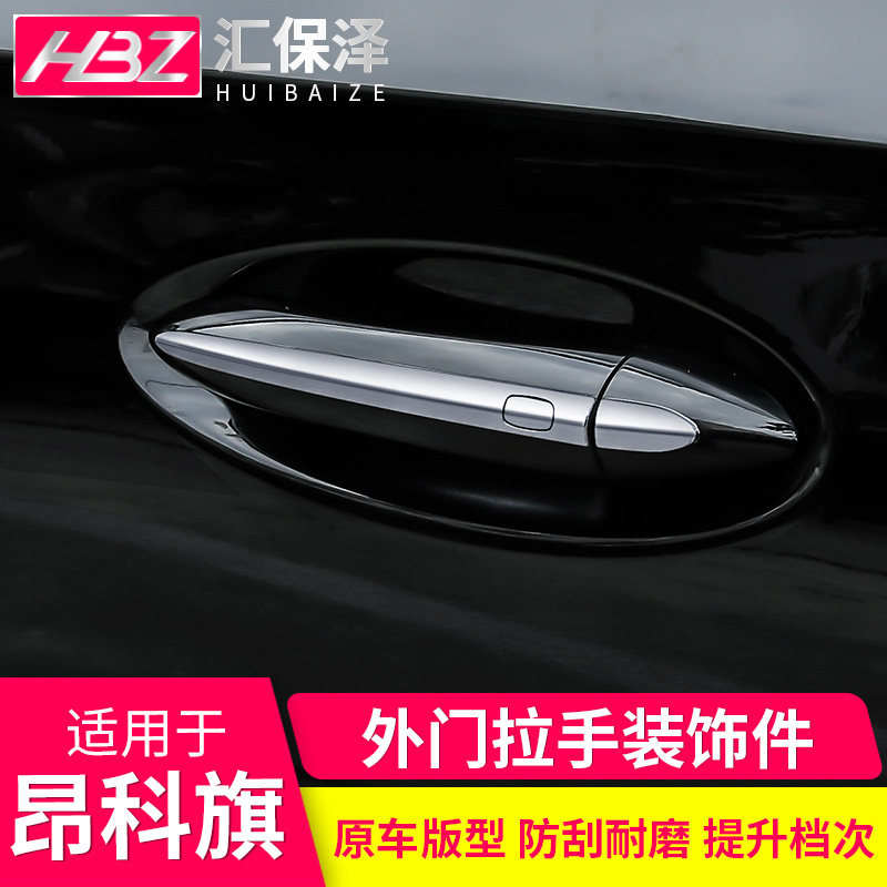 Apply the BikeoncoFlag outer door handle post to the decoration Juneoncoway S plus body special light strip