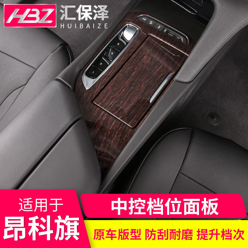 Suitable for the Angkor flag water glass decoration frame 20 Bek Medium Control Platoon Frame Interior Retrofit Bright Sheet Special panel