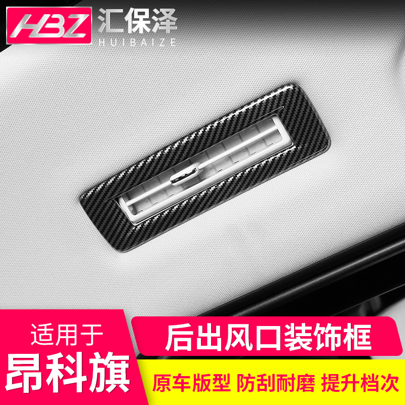 Suitable for the Angkor Flag Retrofit Rear Air Outlet Decoration Strip Bikangko Banner Interior Bright Sheet Special Decorative Brightening Strip