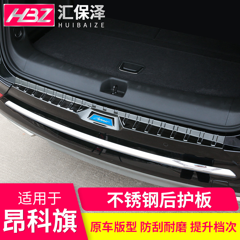 Apply Bikehenko Flag Reserve Box Guard plate 20 Retrofit Special Rear Guard Plate Stainless Steel Threshold Bar Accessories