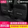 Suitable for Angke Flag modified anti-kick pad 20 Buick rear seat protective pad Interior special rear seat protective pad