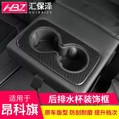 Suitable for 20 Buick Angke Banner interior modified decorative sequins